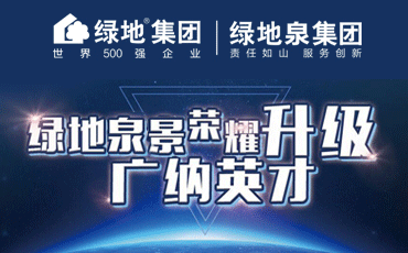 【济南招聘网_济南最新招聘信息_求职找工作