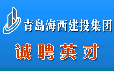 【济南招聘网_济南最新招聘信息_求职找工作