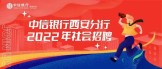http://zhongxinxianbank.jianfeitj.com/join-online