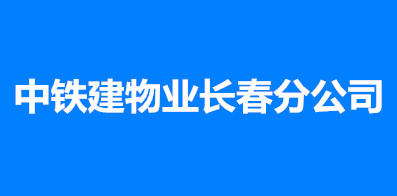 中铁建招聘_中铁建招聘 正式员工