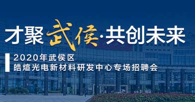 成都市武侯区人力资源和社会保障局招聘信息