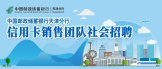 https://special.zhaopin.com/Flying/Society/20201202/W1_25131643_10502192_ZL29170/index.html