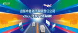 https://special.zhaopin.com/Flying/Campus/20220701/W1_18521_09471058_ZL82493/